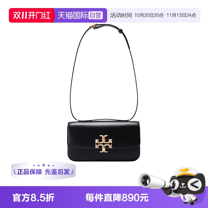 汤丽柏琦女士小号法棍包链条包