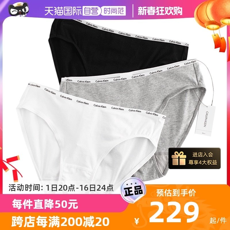 【自营】Calvin Klein/凯文克莱ck内裤女纯色低腰性感三角裤礼盒