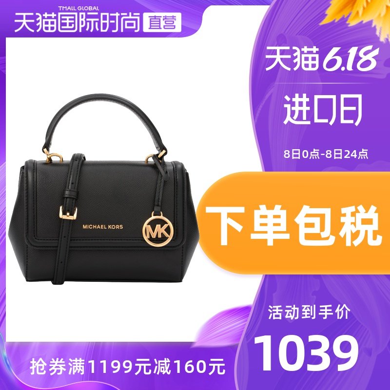 【直营】Michael Kors Mk 女士牛皮手提单肩斜挎包 32F9GJ6C0L