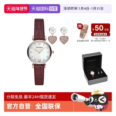 阿玛尼爱心手表耳钉套盒