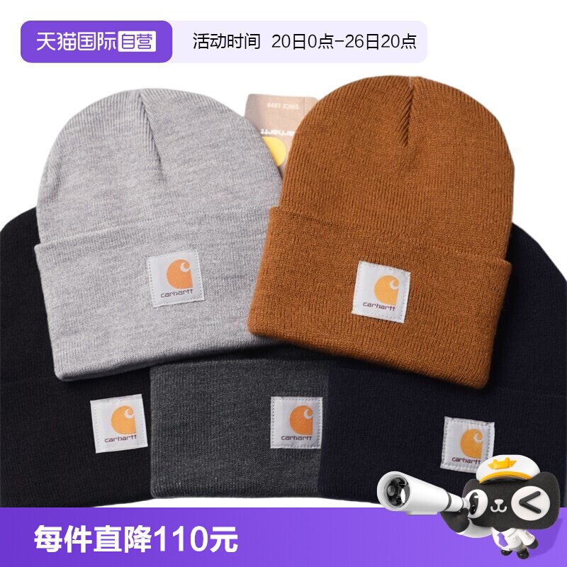 卡哈特经典多色针织毛线帽