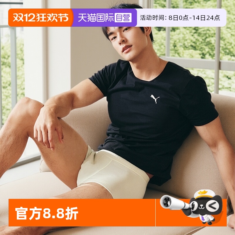 PUMA彪马冰丝内裤凉感男士平角裤