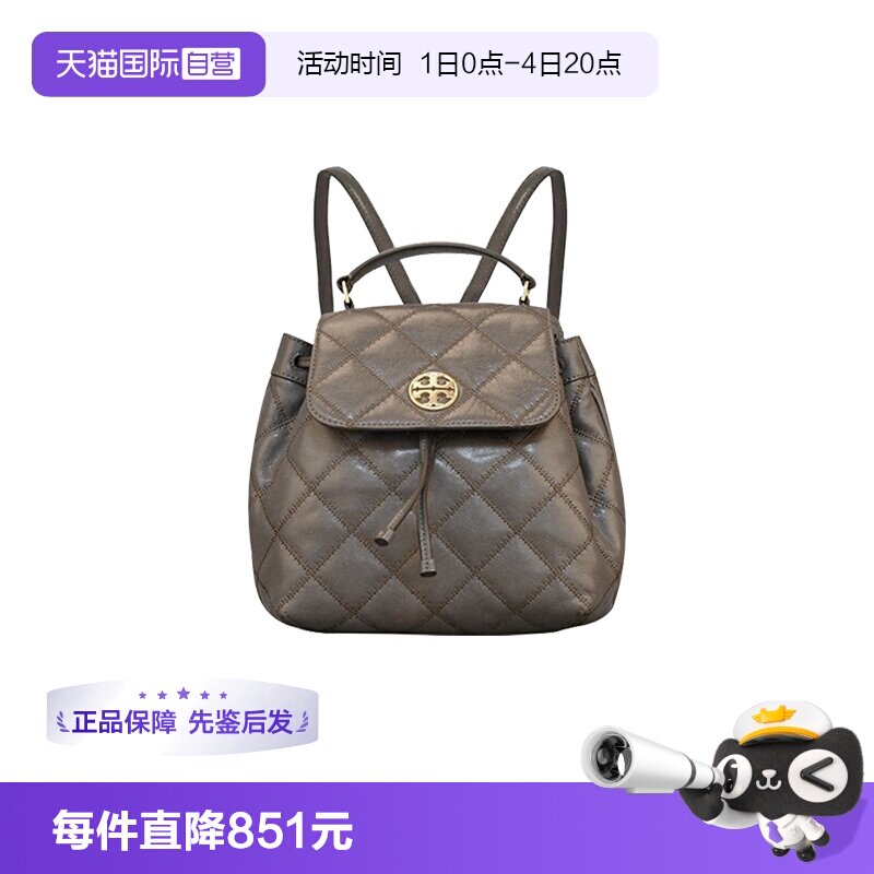 【自营】Tory Burch/汤丽柏琦情人节礼物女士双肩包灰137410 066
