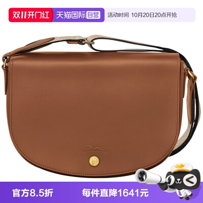 【自营】LONGCHAMP/珑骧ÉPURE M 斜挎包马鞍包10296HFY