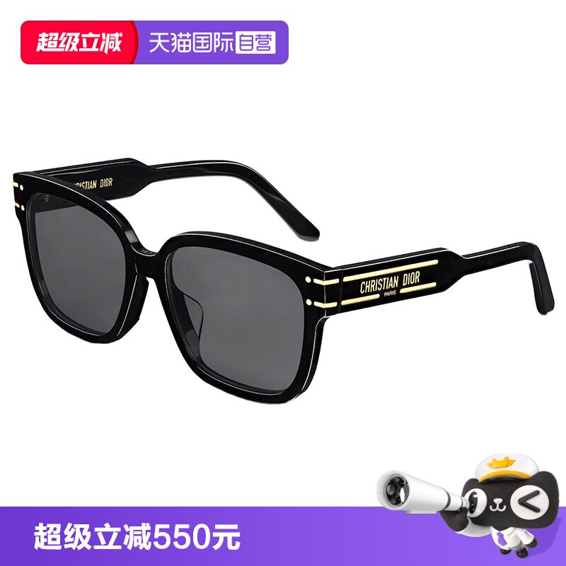 【自营】Dior迪奥周杰伦同款太阳镜 SIGNATURE S7F 潮流休闲墨镜