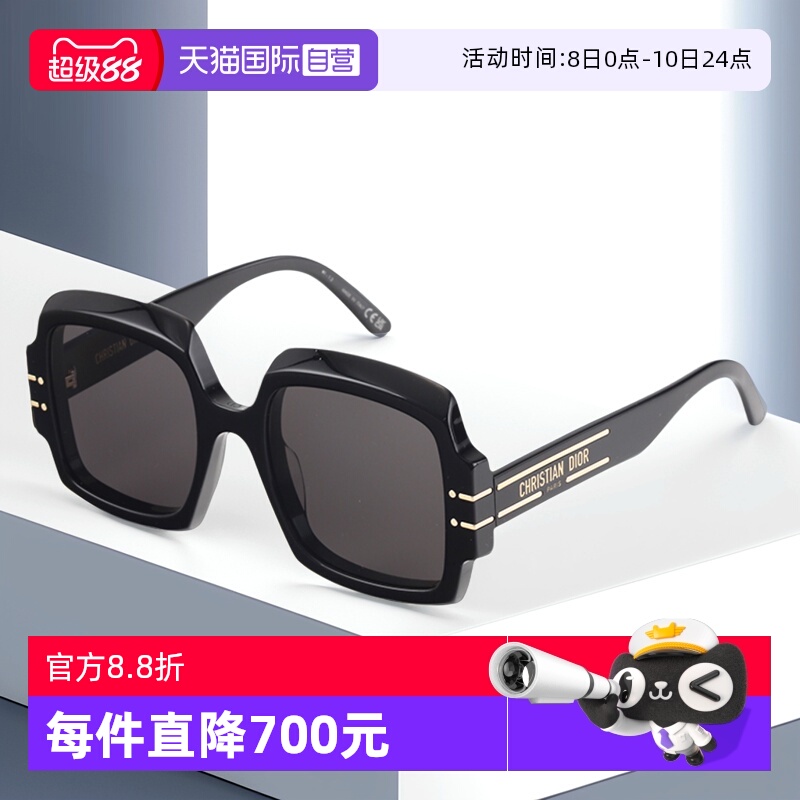 【自营】DIOR迪奥墨镜女SIGNATURE S1U板材大框潮宽腿方形太阳镜