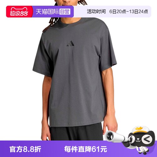 【自营】adidas阿迪达斯男灰色简约宽松半截袖透气短袖T恤 KB4874