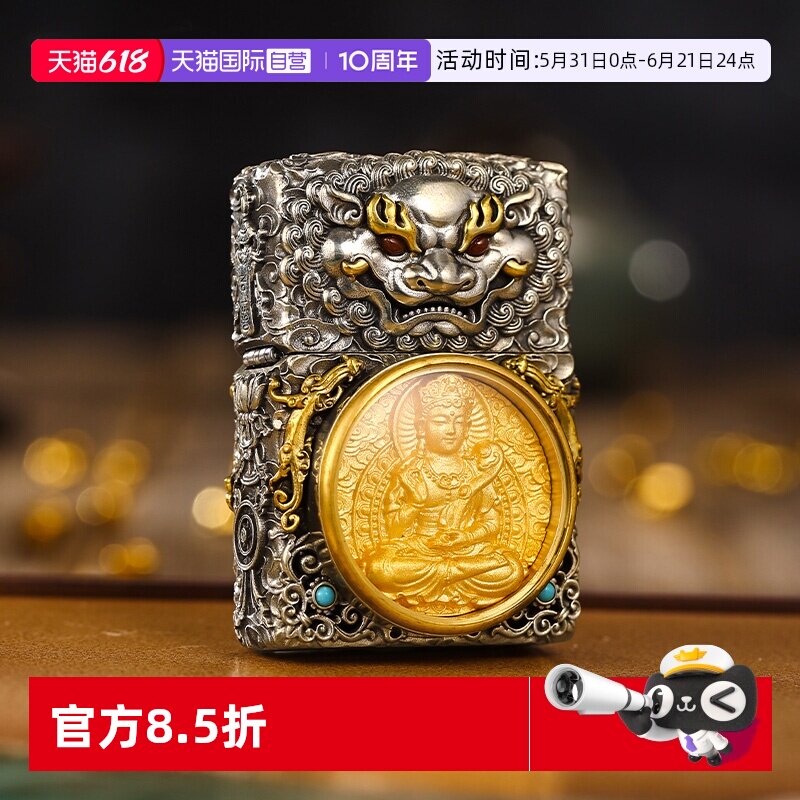 【自营】zippo打火机貔貅守护神重甲官方正版煤油防风礼物送男士