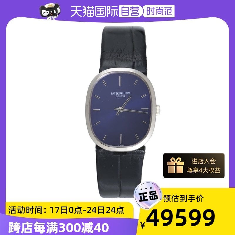 【自营】中古95新Patek Philippe-百达翡丽女士手动机械腕表
