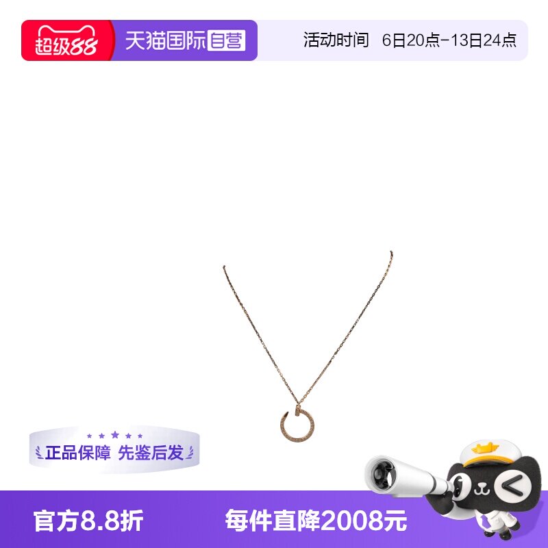 【自营】中古95新Cartier卡地亚JUSTE UN CLOU项链750黄金40cm