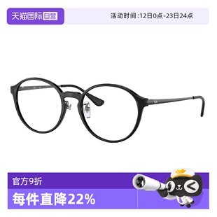 【自营】RayBan雷朋光学眼镜架男女全框注塑潘托斯形黑框0RX7178D
