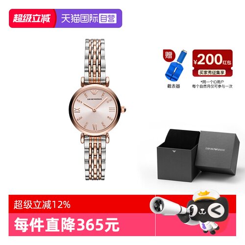阿玛尼满天星石英女士手表