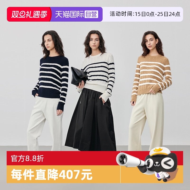 【自营】Marc O'Polo【商场同款】慵懒风长袖条纹绞花套头毛衣女