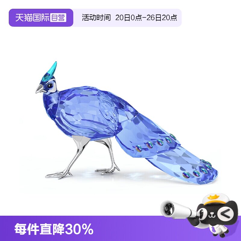 【自营】施华洛世奇蓝孔雀莲花摆件家居装饰品收藏品送礼物水晶