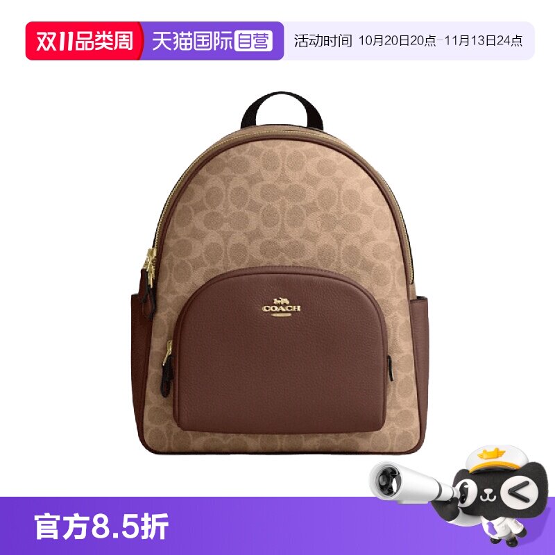 【自营】COACH/蔻驰Court27老花拉链肩包大号女款棕黄色拼棕色