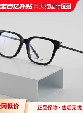 【自营】YSL圣罗兰眼镜框女光学胶囊系列SL M48O_A/F眼镜架B C D