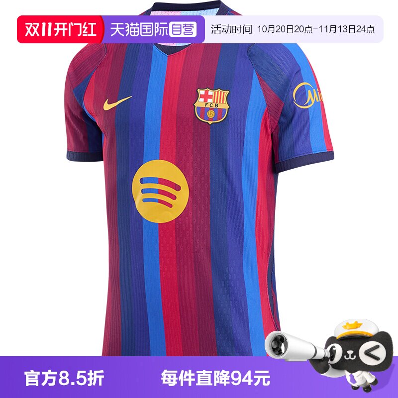 【自营】NIKE耐克男26-27巴萨主场球员版球衣运动短袖 II2709-683