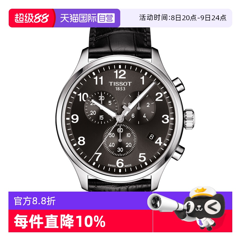 瑞士进口 原装正品