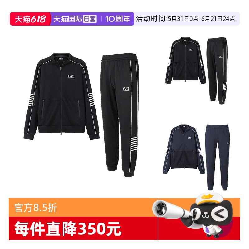 【自营】EMPORIO ARMANI/阿玛尼EA7 男士卫衣开衫运动裤运动套装