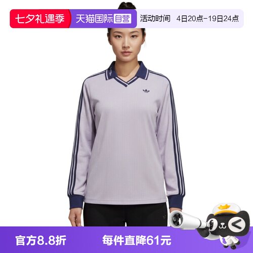 【自营】adidas阿迪达斯三叶草V领T恤女长袖翻领POLO衫 KY5733