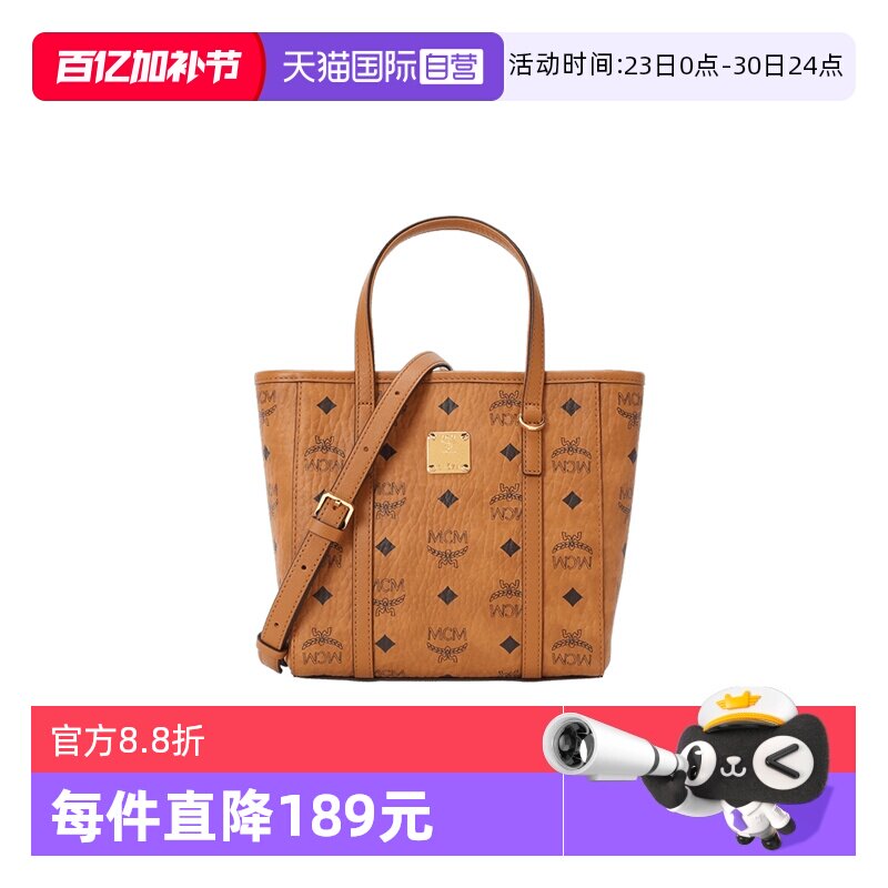 【自营】MCMToni菜篮子女包斜挎包经典印花单肩手提包节日礼物