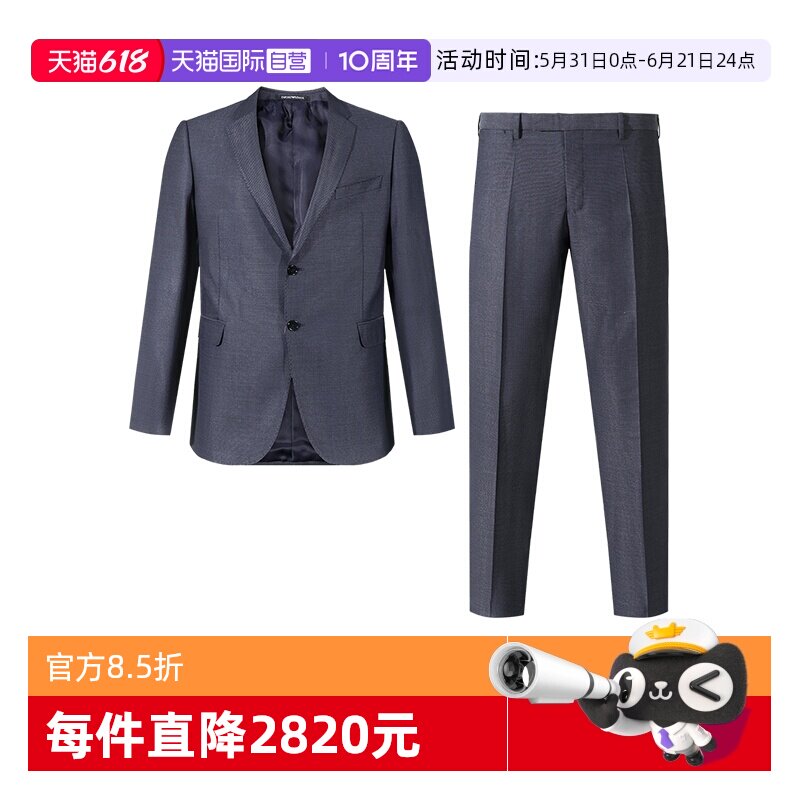 EA阿玛尼西装西服套装