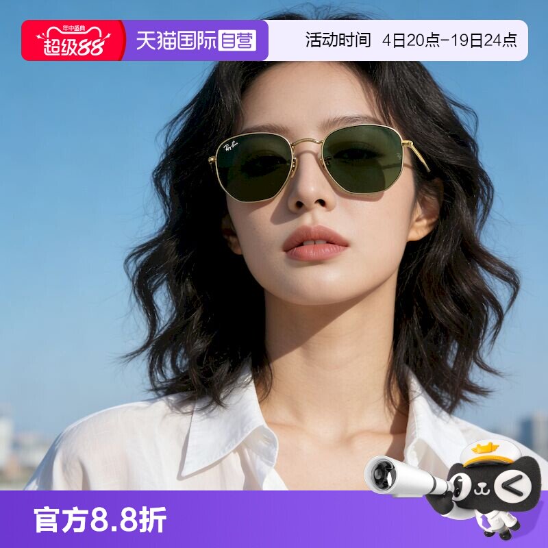 【自营】RayBan雷朋太阳镜金属摩登眼镜百搭男女同款墨镜0RB3548N