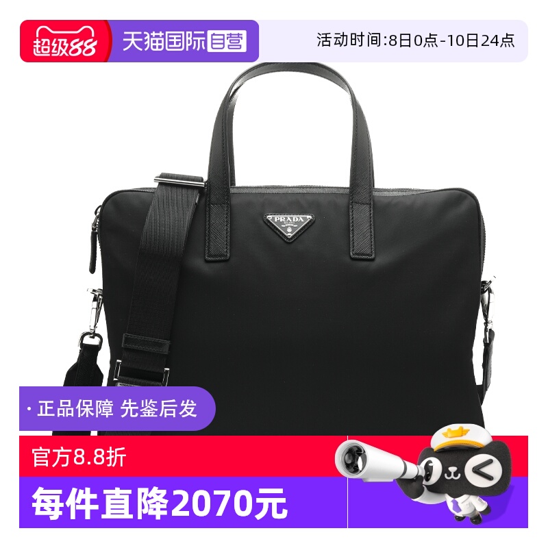 【自营】Prada/普拉达纯色男士三角徽标手提公文包单肩斜挎背提包