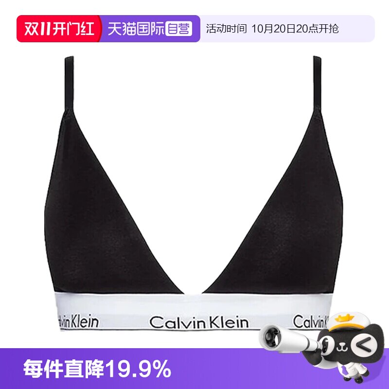 【自营】Calvin KleinCK女士性感无钢圈三角文胸提花腰边 QF5650E