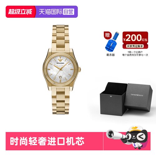 【自营】Armani阿玛尼手表费德丽卡摩登复古金色石英女表AR11657