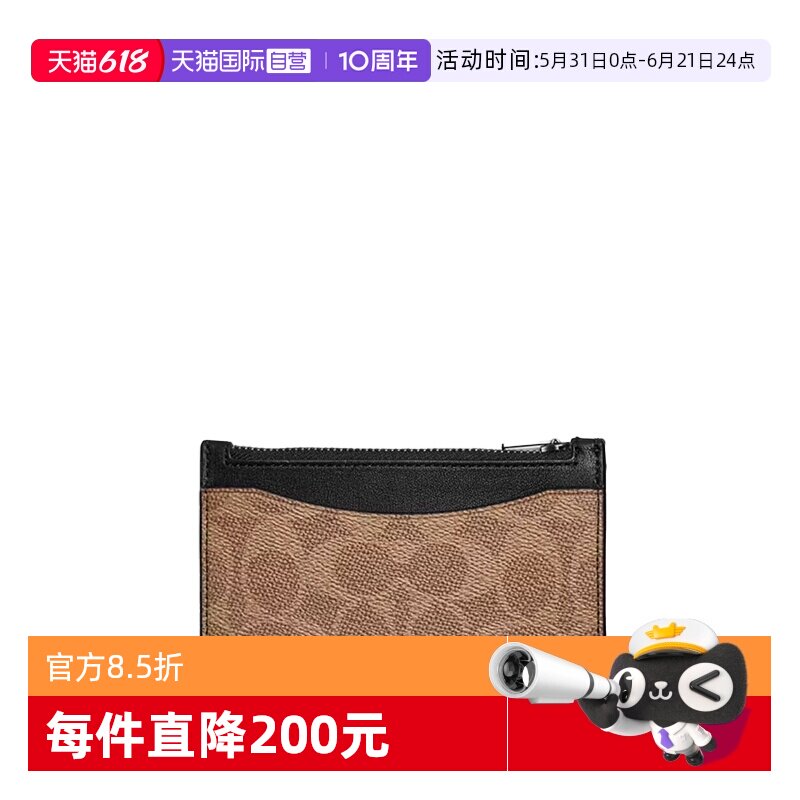 【自营】COACH/蔻驰简约logo印花男士PVC配皮卡包钱包