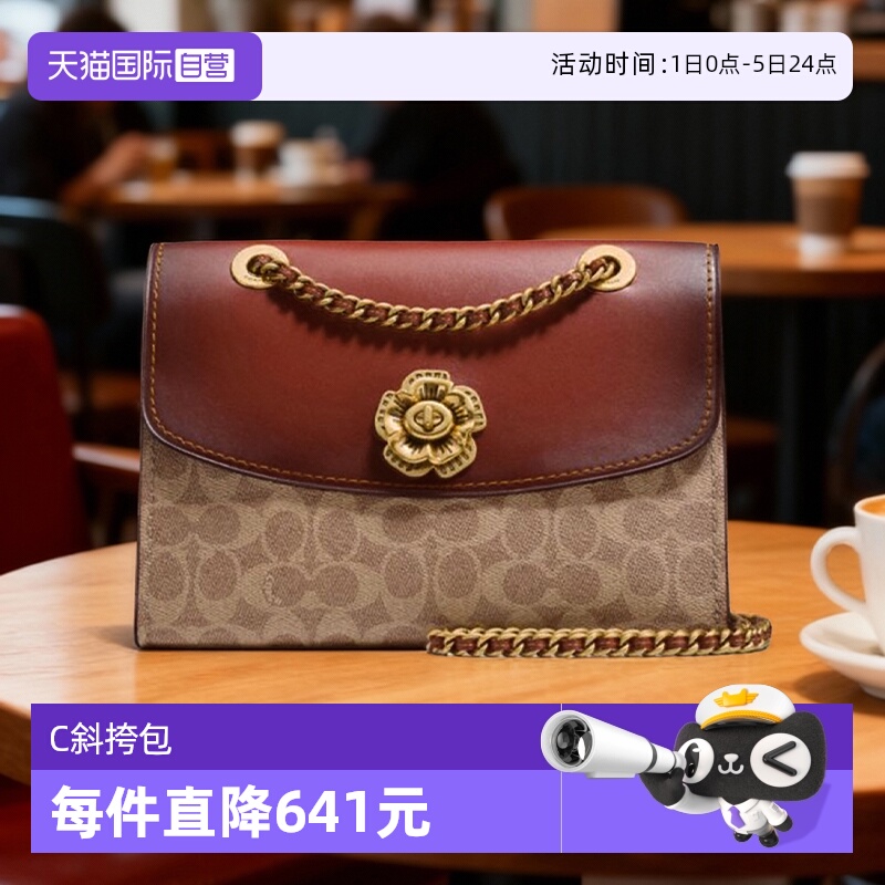 直营COACH/蔻驰山茶花链条包