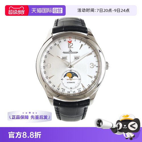 正品积家大师自动机械男表