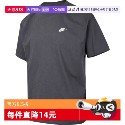 【自营】NIKE耐克男子运动休闲短袖T恤IH2473-060