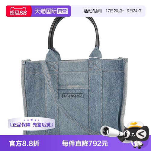 【自营】中古85新BALENCIAGA(巴黎世家)HARDWARE TOTE丹宁托特包