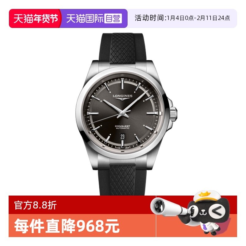 【自营】浪琴/Longines康卡斯系列自动上链机械机芯手表男表41MM