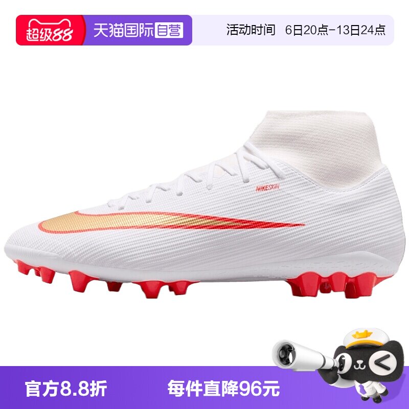 【自营】NIKE耐克SUPERFLY 11 ACADEMY AG男运动足球鞋IO1496-100