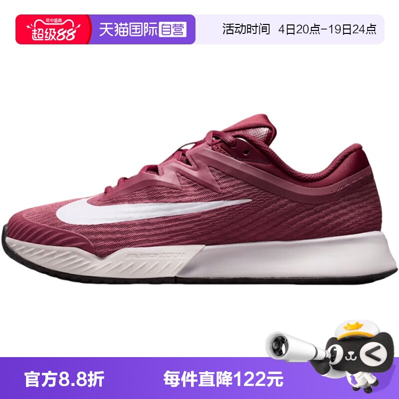 【自营】NIKE耐克ZOOM VAPOR PRO 3HC女运动休闲网球鞋FZ2158-600