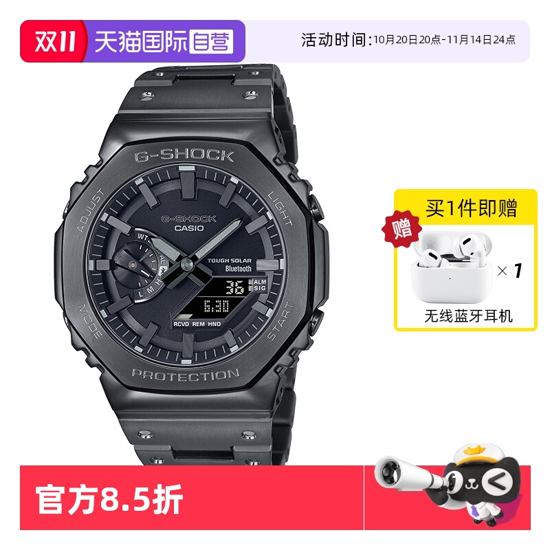 【自营】CASIO卡西欧G-SHOCK金属八王子运动太阳能男手GM-B2100