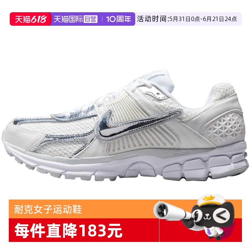 【自营】Nike耐克女鞋春新款银白复古老爹鞋跑步鞋HF7723-100