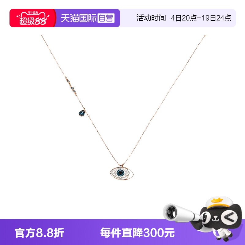 Swarovski/施华洛世奇链坠项链