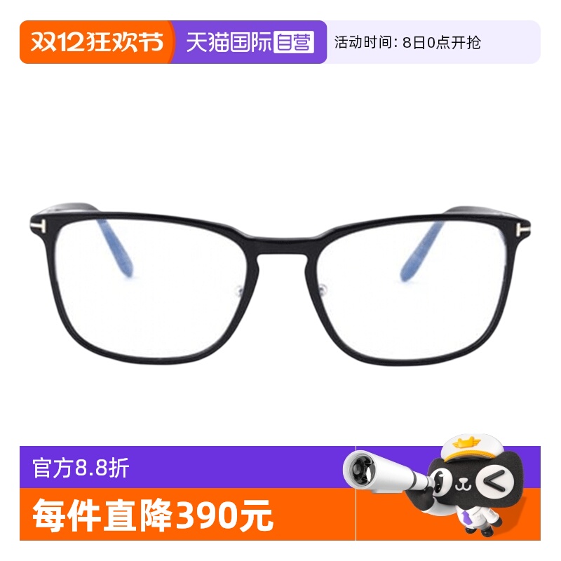 TomFord汤姆福特眼镜板材近视