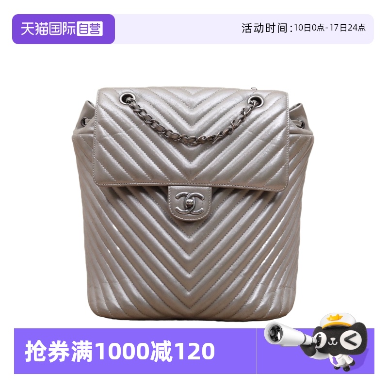 【自营】中古9新Chanel/香奈儿双肩包萨尔茨堡大号银色皮革C