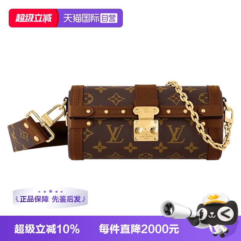 【自营】中古全新未使用LV/路易威登巴比龙经典老花Trunk圆筒包