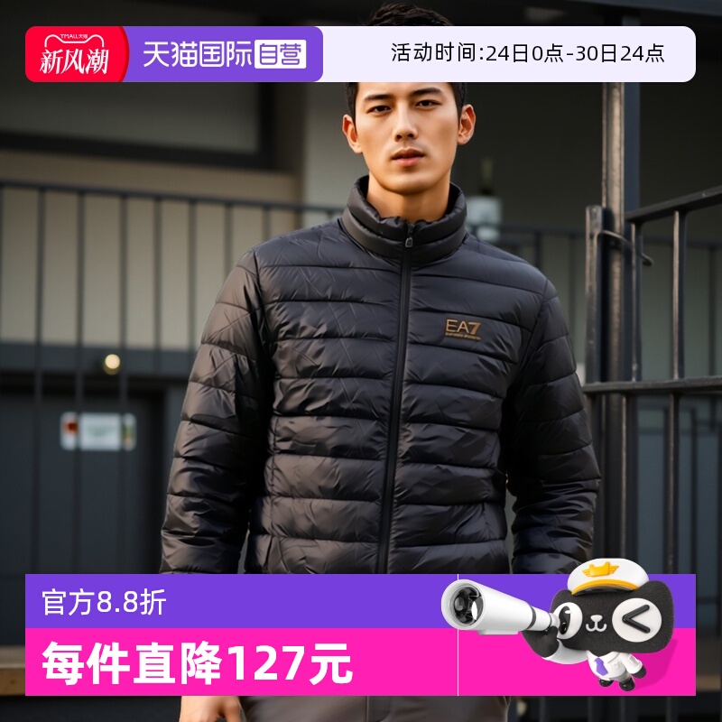 【自营】EMPORIO ARMANI/阿玛尼男EA7轻薄连帽羽绒服夹克保暖外套