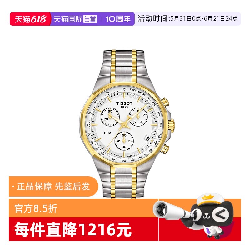 【自营】中古未使用天梭经典系列男士手表 石英男表瑞士腕表计时