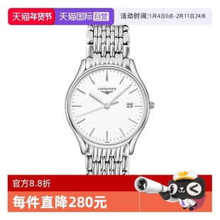 【自营】正品浪琴律雅时尚系列石英钢带男表女表情侣款节日礼物