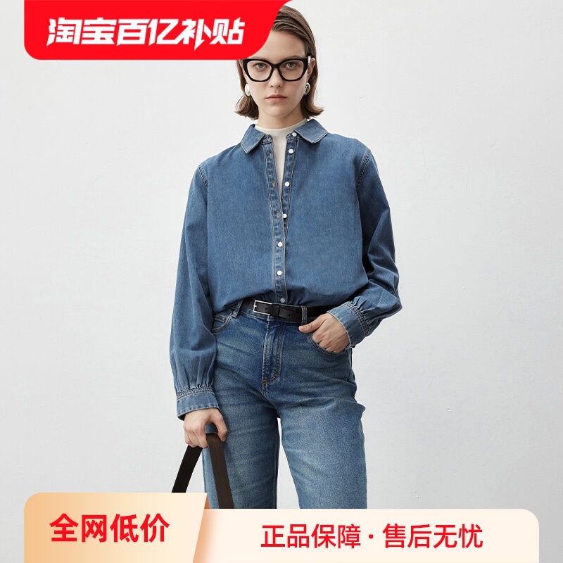 【自营】Marc O'Polo2025秋冬新款时尚简约翻领牛仔长袖衬衫女