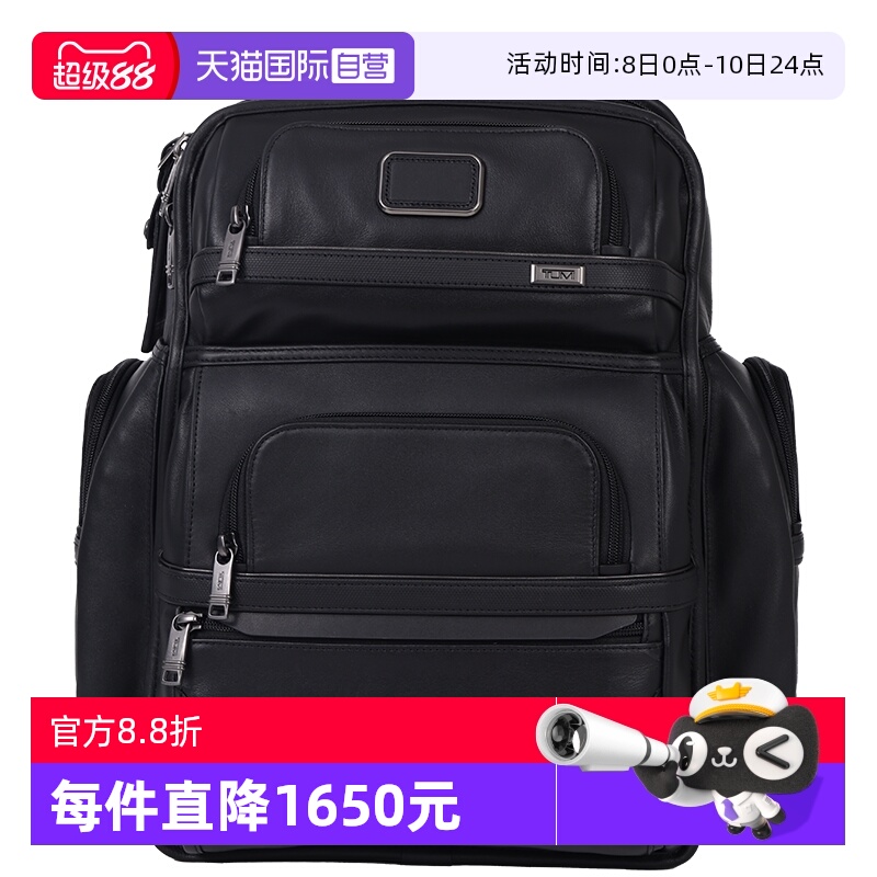 【自营】TUMI途明Alpha3皮质双肩包商务休闲旅行电脑背包男包现货