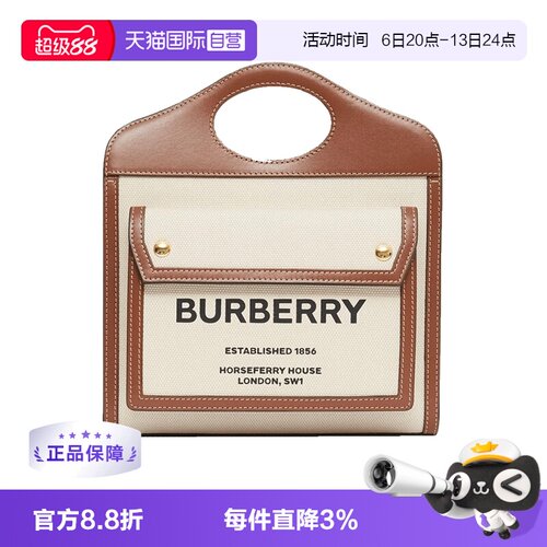 【自营】BURBERRY/博柏利Pocket女包字母印花帆布皮革迷你手提包